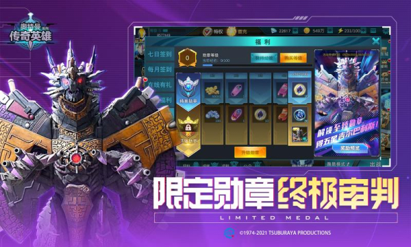 反空存档奥特曼传奇英雄不闪退下载最新版
