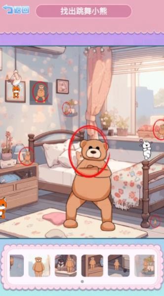 找到跳舞的小熊游戏免广告版