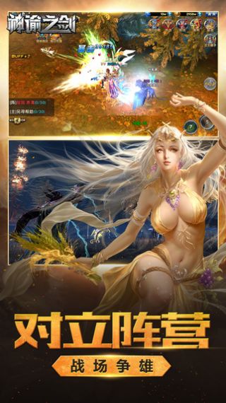 扶摇录神谕之剑官方正版手游