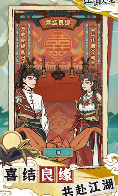 江湖人生折相思免广告下载最新版