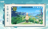 原神国际服4.0版本下载安装包 v4.0.0 screenshot 4