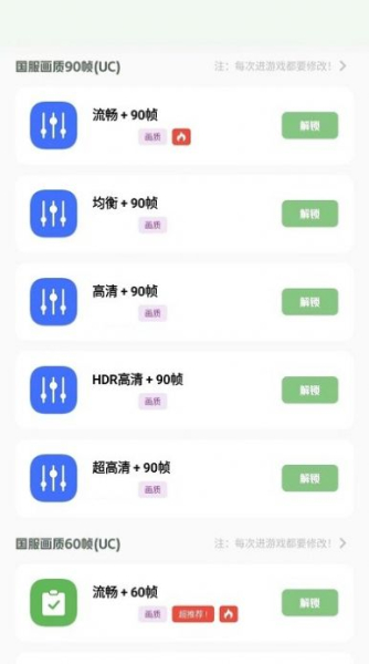 小梦工具箱美化包画质助手下载安装