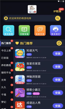 奶萌游戏库手机版app最新下载 v1.1.8 screenshot 1