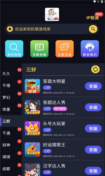 奶萌游戏库手机版app最新下载