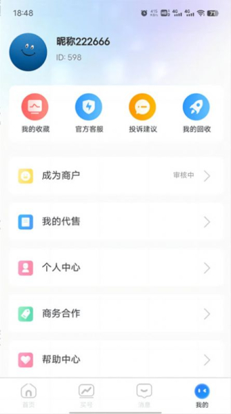 虞都代售游戏交易app安卓版下载