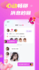 来伴交友软件下载官方版 v3.0.4 screenshot 2