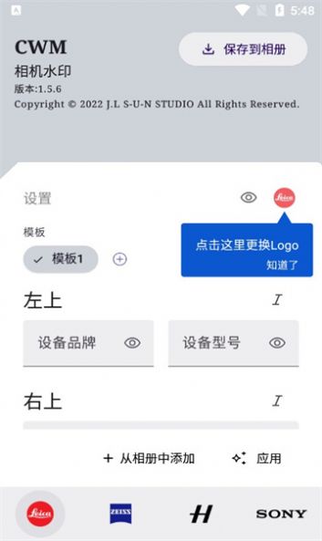 cwm水印软件下载安卓官方最新版安装