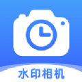 ʱˮӡذװ° v1.0.0