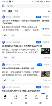 迪友社区手机版app官方下载 v1.2 screenshot 1