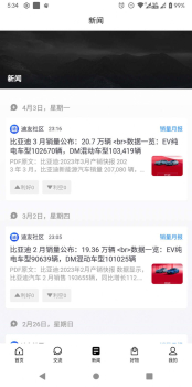 迪友社区手机版app官方下载 v1.2 screenshot 2