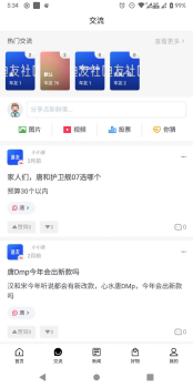 迪友社区手机版app官方下载 v1.2 screenshot 4