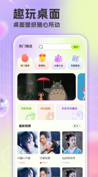 楚虹精选免费壁纸app最新版下载 v1.0.0 screenshot 1