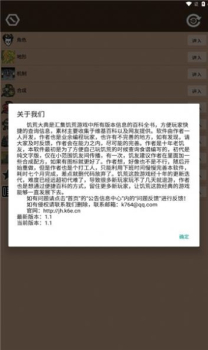 饥荒大典百科全书手机版app最新下载 v1.1 screenshot 3