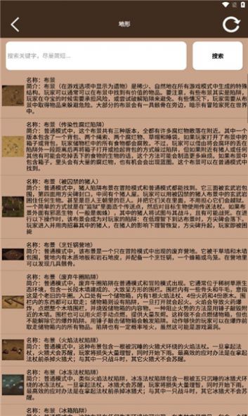 饥荒大典百科全书手机版app最新下载
