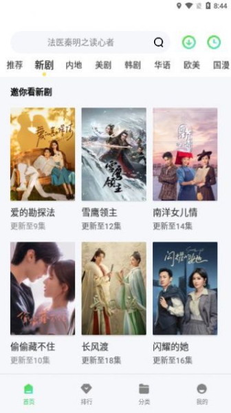 忆青春追剧软件免费版