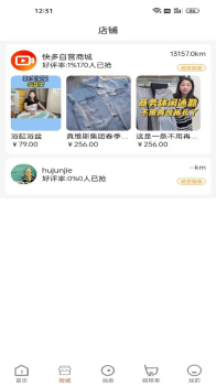 快多商城官方版下载app v1.0.7 screenshot 3