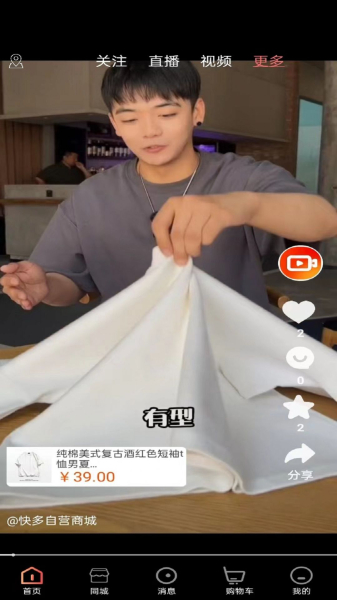 快多商城官方版下载app