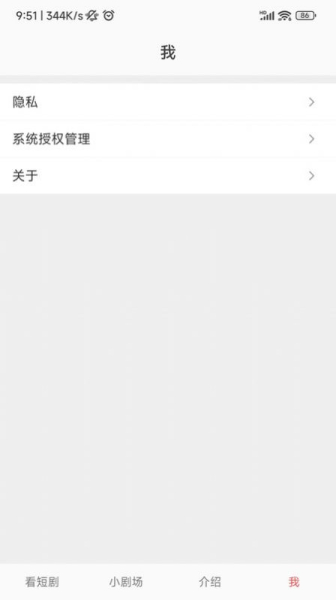 星芽免费短剧软件app官方下载