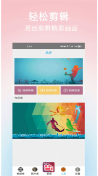 小土录屏下载安装最新版app v2.1 screenshot 3