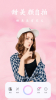 甜美颜自拍相机下载安装手机版 v2.5.1 screenshot 3
