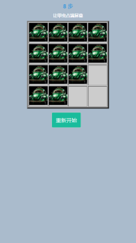 绿色甲虫游戏安卓版下载 v1.0 screenshot 4