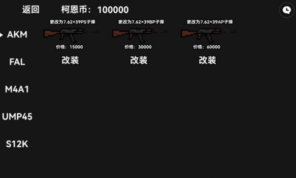 朴弟暗区突围游戏手机版 v1.0 screenshot 2