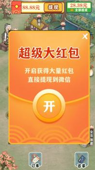 悠然百草园游戏红包版下载安装 v1.0.5 screenshot 1