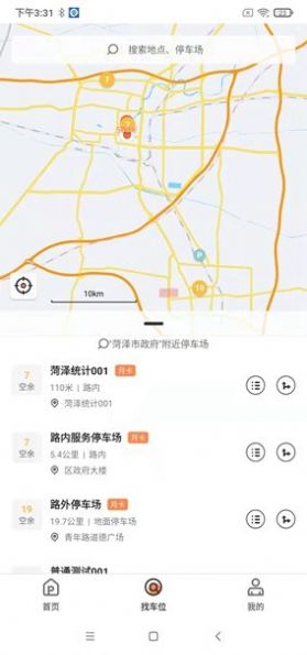 菏泽智泊app官方版