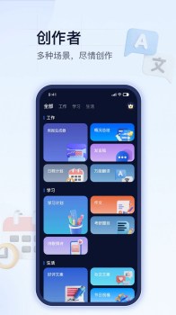 昪升AI创作助理安卓版app最新下载 v1.2.0 screenshot 9