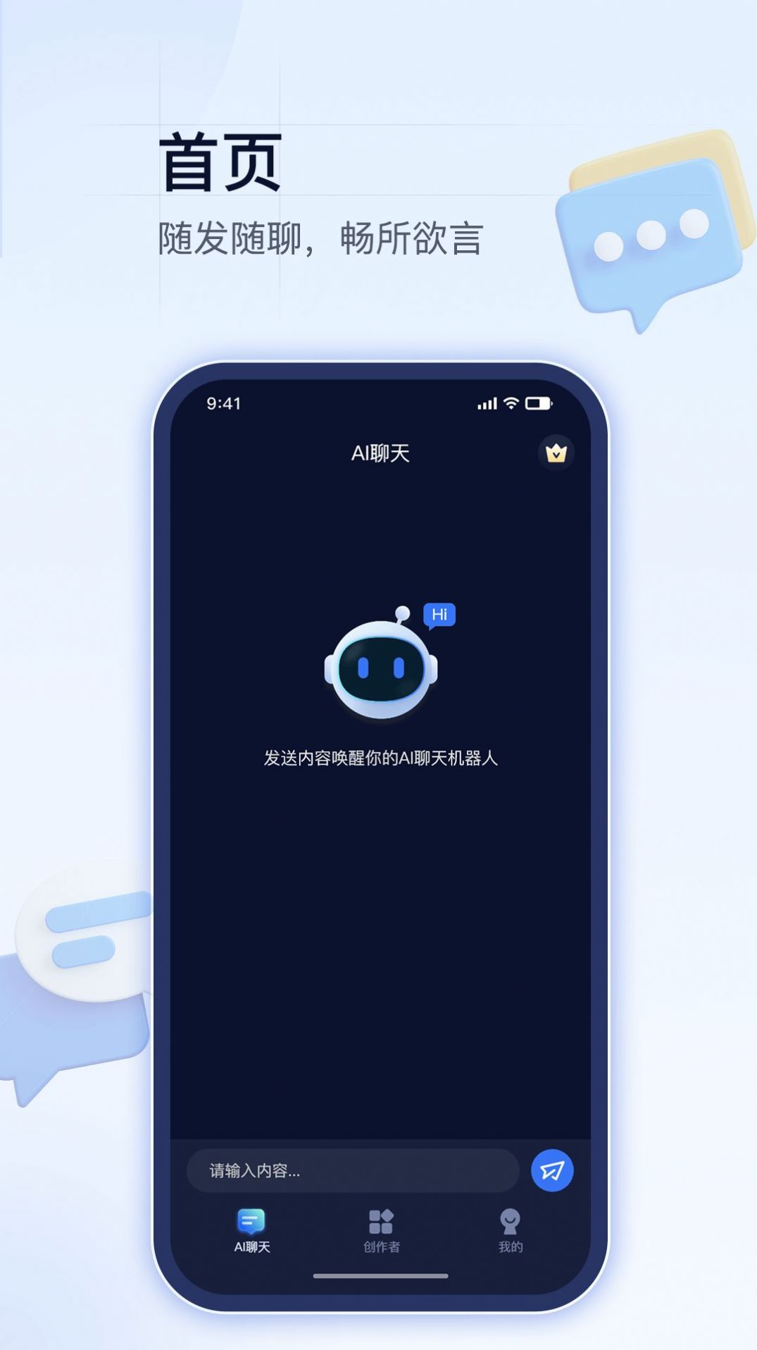 昪升AI创作助理安卓版app最新下载