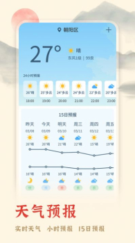 米度万年日历app官方正版下载 v20230813.1 screenshot 13