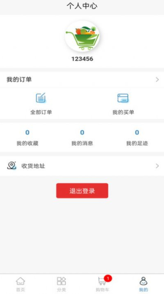 莱荟购物软件安卓版
