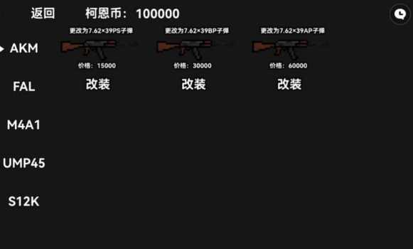 单机版暗区突围下载玩家自制版 v1.0 screenshot 5