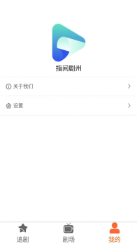 指间剧州短剧app官方正版下载 v1.0.0 screenshot 2