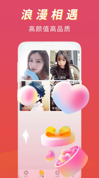 恋语桃聊app最新中文版