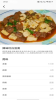 豌豆美食菜谱app安卓版下载 v1.0 screenshot 8