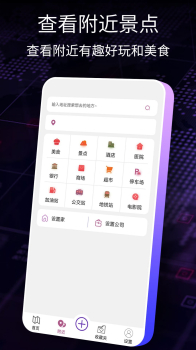 AR智能导航手机版app最新下载 v1.0.0 screenshot 3