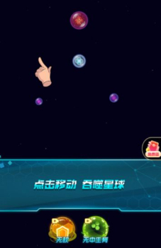 星噬消消消游戏安卓最新版 v1.0 screenshot 1