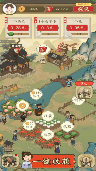 招财的土地游戏红包版安卓下载