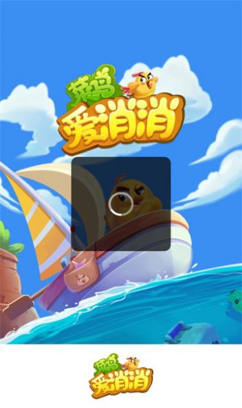 菜鸟爱消消游戏红包版最新版