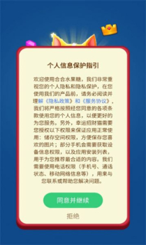 合合水果糖游戏红包版安卓版 v1.1.4 screenshot 1