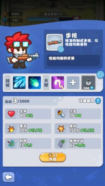 翻滚吧僵尸游戏安卓版