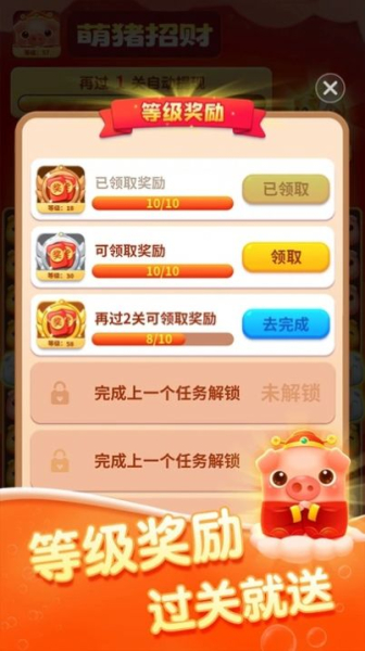 萌猪招财游戏红包版