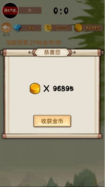 天降财神X168游戏红包版正版
