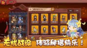 守护三国塔防手游官方正版下载 v1.1.5_01 screenshot 4