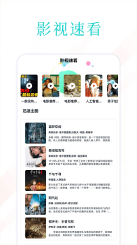 速看100播放器软件官方正版下载安装 v1.1 screenshot 6