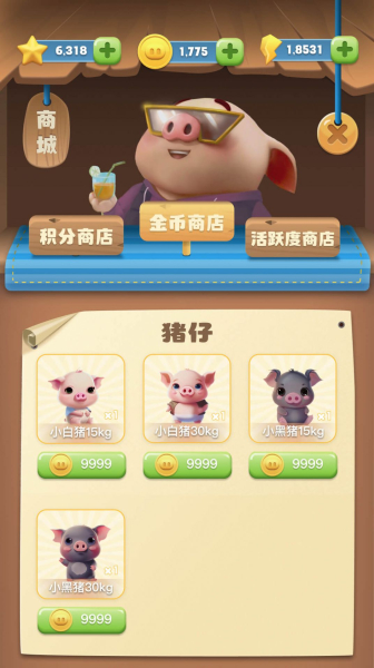 我家猪场红包版游戏下载安装