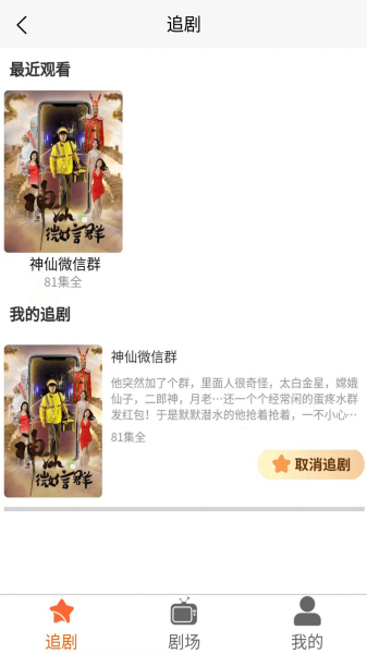 指间剧州短剧app官方正版下载