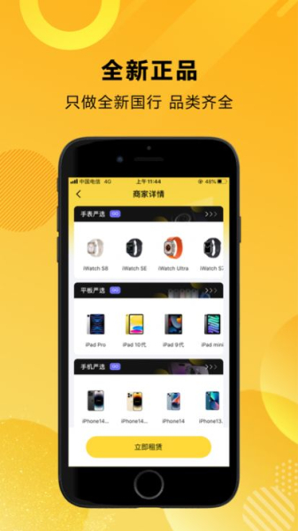 租机鸭安卓版app最新下载