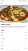 豌豆美食菜谱app安卓版下载 v1.0 screenshot 12